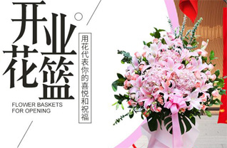 山东莱芜莱城区茶业口镇董家峪村花篮配送